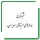 مهندس برق - آقا