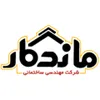 دیجیتال مارکتر در گروه ساختمانی ماندگار در محدوده مهرآباد اصفهان