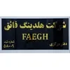 استخدام مدیر فروش (خانم-تبریز)