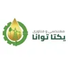 استخدام مهندس متالورژی
