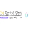 دستیار دندانپزشک
