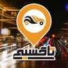 اداری دفتری در شرکت تاکسی آنلاین تاکسیم