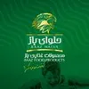 حسابدار در تولیدی محصولات غذایی گلزا آمل در تبریز