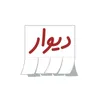 کارشناس ارشد دعاوی