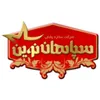 تخته کار مرغ بوقلمون در ستاره پخش سپاهان نوین در اصفهان