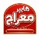 فروشنده و صندوقدار