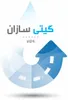 سرپرست ماشین آلات