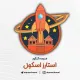 مشاور تحصیلی