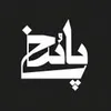 توسعه دهنده C++ (اصفهان)