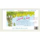 مربی پرورشی و فرهنگی (دبستان) - آقا
