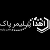برق الکترونیک در اهدا پلیمر پاک در بندر امام خمینی