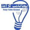 استخدام کارآموز توسعه دهنده بک اند (Laravel)