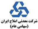 اتاق کنترل توليد نمک در شرکت املاح ایران