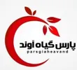 کارگر ساده  با  در شرکت پارس گیاه آوند
