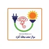استخدام کارشناس برق قدرت (خانم-آمل)