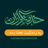 راننده وانت (خودرو شخصی-آقا-مشهد)