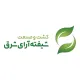 کارشناس منابع انسانی - خانم