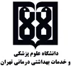 ماما در دانشگاه علوم پزشکی تهران