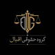 کارآموز حقوقی - خانم