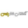 حسابدار در موسسه طراحی لباس پارس در محدوده نصرت تهران