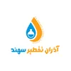 حسابدار در آذران تقطیر سهند در تبریز