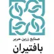 کارمند اداری