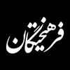 گرافیست در فرهیختگان نسل ماندگار در رشت