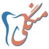 نیروی خدماتی نظافت در لابراتوار دندانسازی منگلی در تهران
