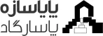 انباردار برای شرکت پایاسازه پاسارگاد در کلارآباد