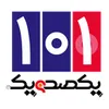 استخدام برنامه نویس unity