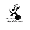 حسابدار در موسسه مالیاتی حسابداری رهافام در تهران