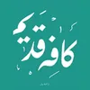آشپز در کافه قدیم در رشت