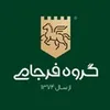 برنامه ریزی تولید در گروه فرجامی یزد در تفت