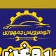 سرپرست کارگاه مکانیک