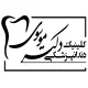 دستیار دندانپزشک - خانم