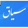 استخدام طراح و صفحه آرا (خانم-اصفهان)