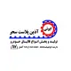 مدیر تضمین کیفیت (QA)
