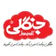 سرپرست تولید