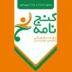 نویسنده - خانم