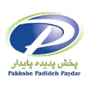 شعبه در پخش پدیده پایدار در بجنورد