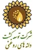 گیاه پزشک در شرکت توسعه کشت دانه های روغنی