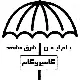 مدیر فروش