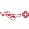 تکنسین نگهداری تعمیرات در سوپرپایپ اینترناشنال در قشم