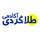 کارشناس فروش تلفنی (حوزه آموزش)