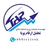 حسابدار در موسسه تحلیل ارقام پویا البرز در محدوده گوهردشت البرز