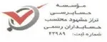 حسابرس در موسسه حسابرسی تراز مشهود محتسب