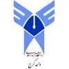 آزمایشگاه میکروبیولوژی در دانشگاه آزاد البرز