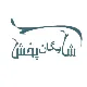 راننده و موزع - آقا