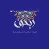 فروشنده صندوقدار در رستوران ریحون اصل در ارومیه