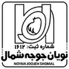 حسابدار در نویان جوجه شمال در رشت